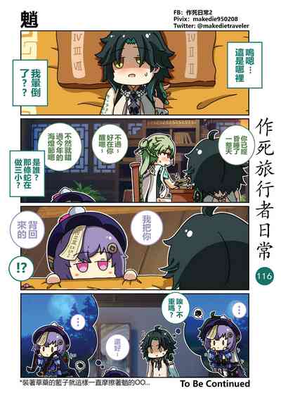 第118頁圖
