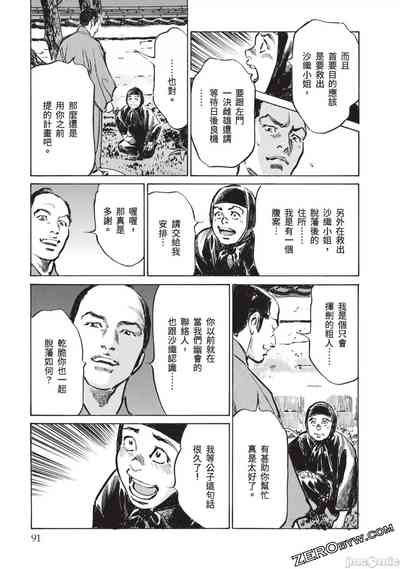 第90頁圖