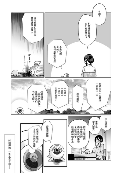 第86页图