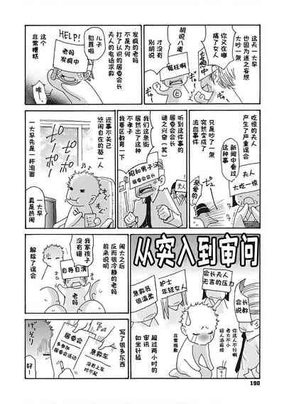 第190頁圖