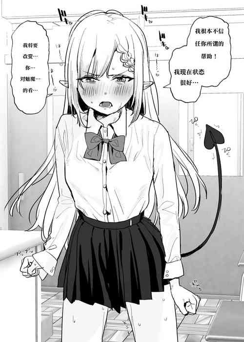 清楚なサキュバスちゃん漫画图