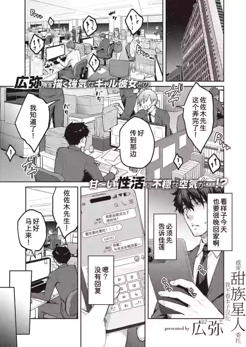 次はこうはいかないからな!3图