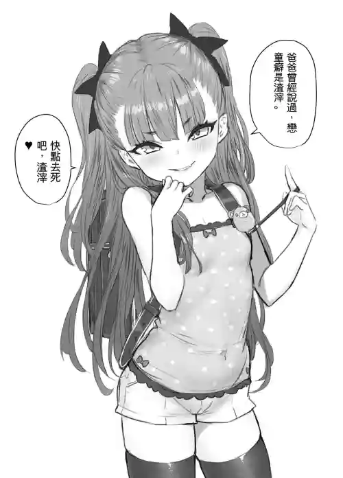宇佐井れいあとパパのいちゃラブえっち圖