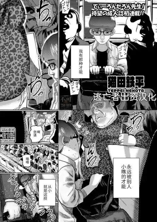 ねーうしとらうー! #1-2圖