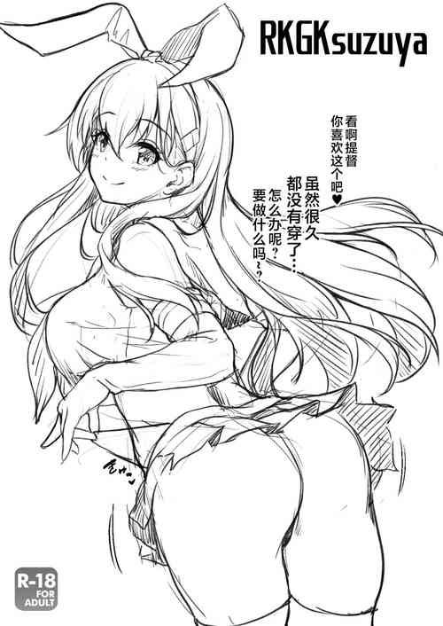 RKGKsuzuya圖