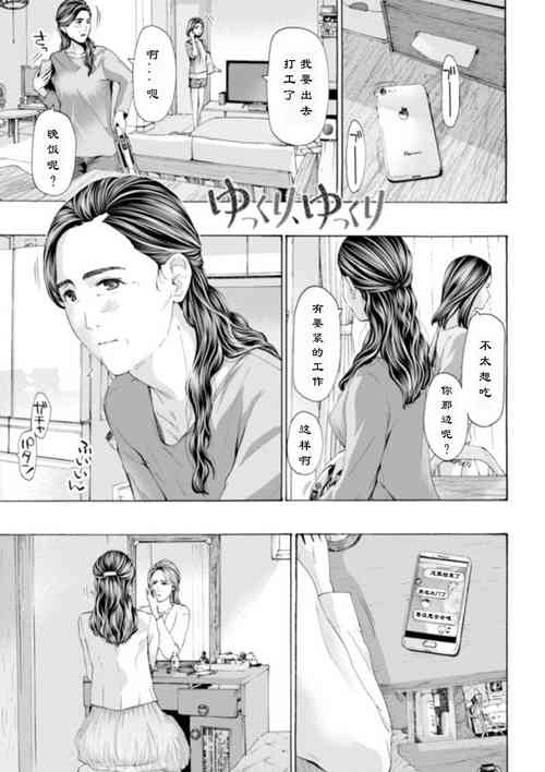 Yukkuri, Yukkuri | 慢慢來、慢慢來圖