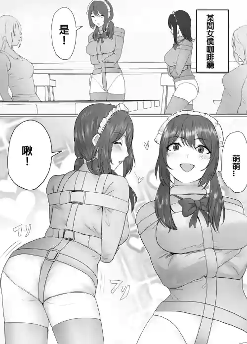 不良少女逃亡中！メイドカフェでの逮捕劇圖