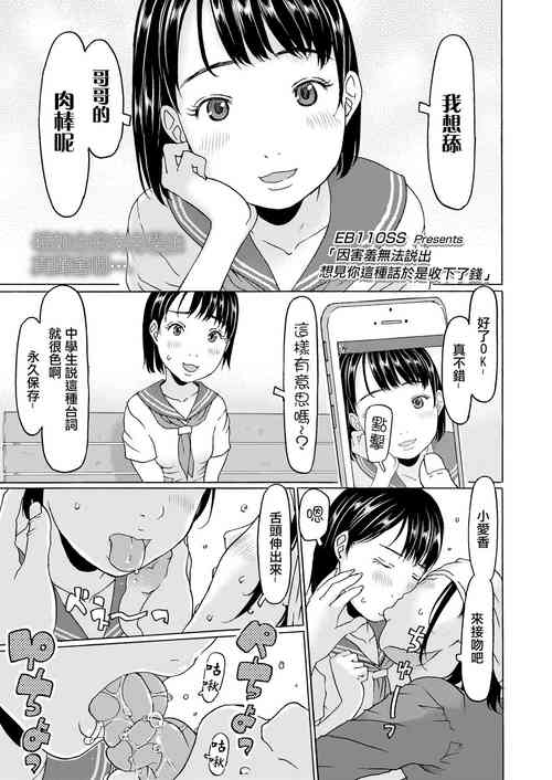 Aitai toka Iu no Hazukashii kara Okane Moratteru | 因害羞無法說出想見你這種話於是收下了錢圖