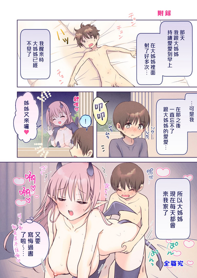 第90頁圖