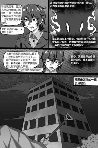 第6頁 封面 - HaSM.cc
