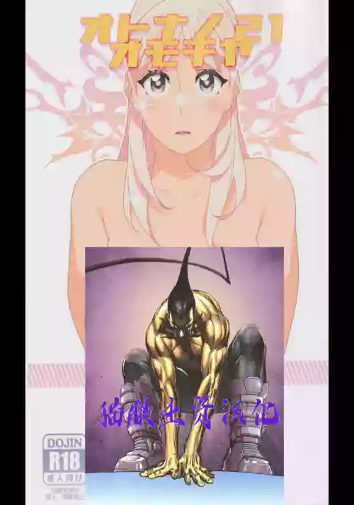 大人のおもちや21圖