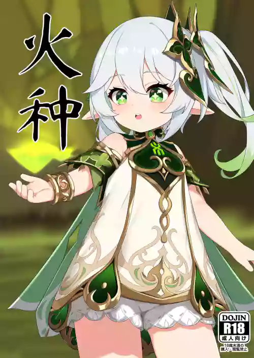 火種 | 火種圖