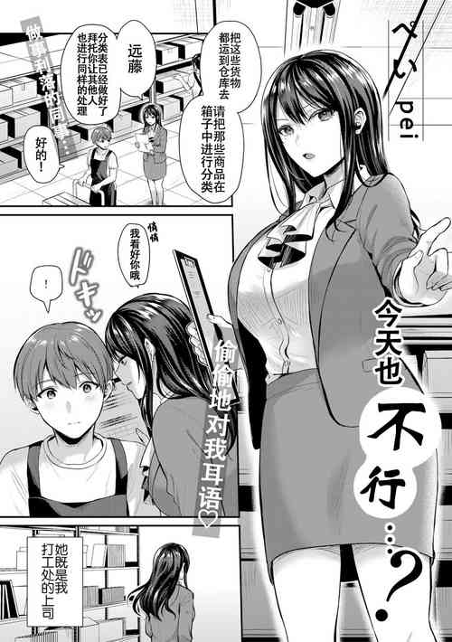 Kyou mo dame…? | 今天也不行…?圖