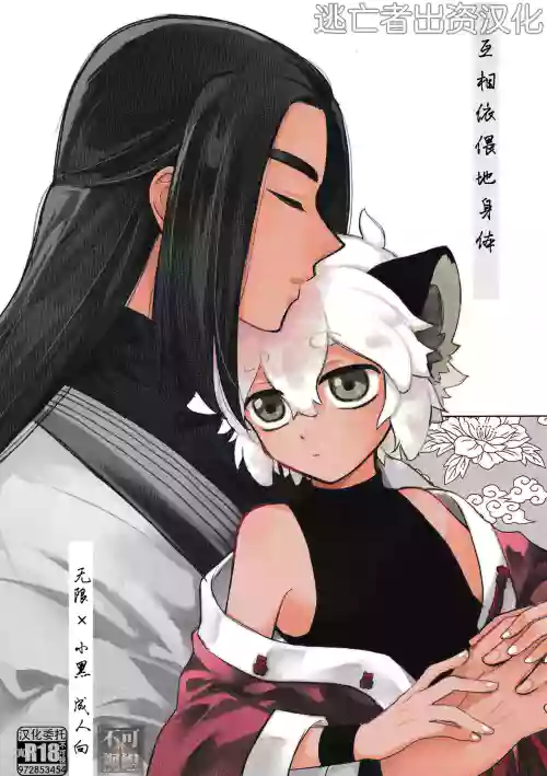 Yorisou Karada | 互相依偎她身體 封面 - HaSM.cc