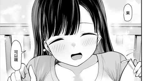 大家さんにS眠スマホで家赁免除とHなお愿い 封面 - HaSM.cc