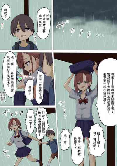 第2頁圖
