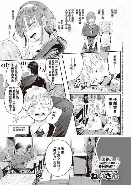 ぼくだけのミコ姉 封面 - HaSM.cc
