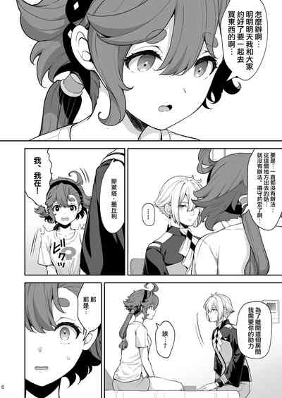 第6頁圖
