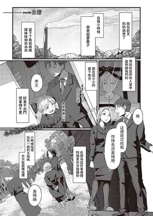 郷裡圖