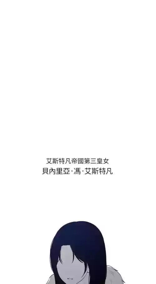 抖M女僕 精靈女僕 第51至59章圖