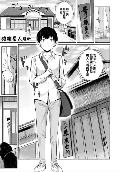 女の子ばかりのご时世なので仆が种付けすることになりました。 封面 - HaSM.cc