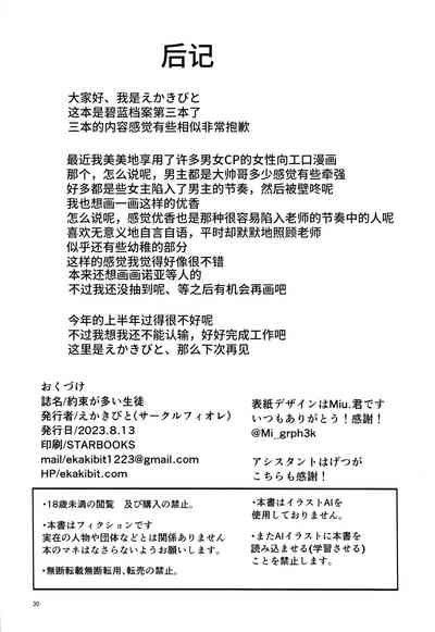 第30页图