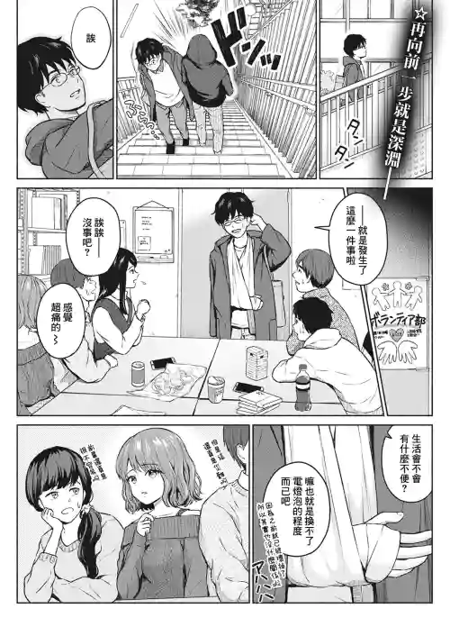 スキスキ大好き超×２愛してる圖