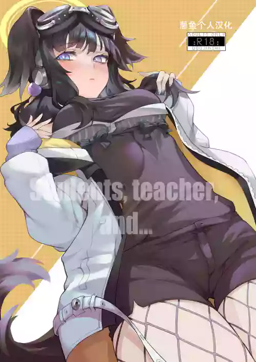 Students, teacher, and...图