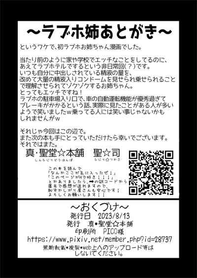 第34頁圖