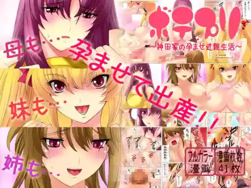 ボテプリ 1~4图
