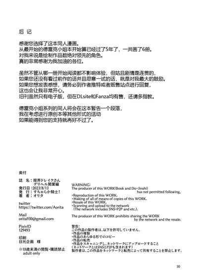 第30頁圖