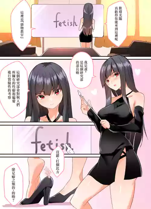 ふぇちけん！第一回圖