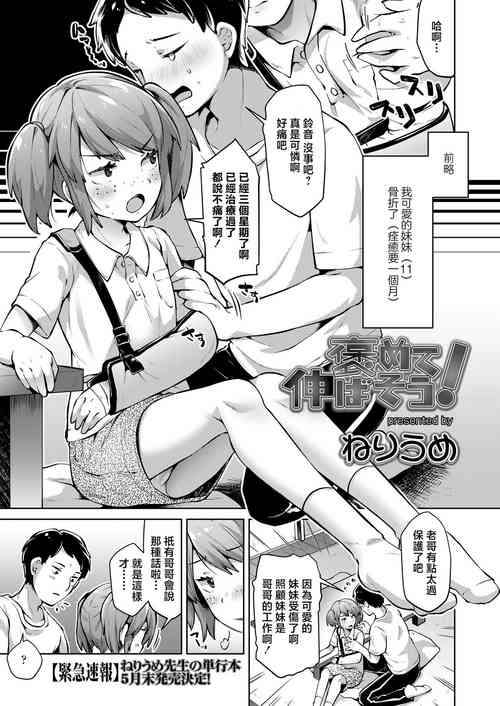 褒めて伸ばそう！ 封面 - HaSM.cc