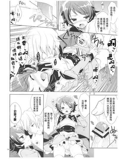 第14頁圖