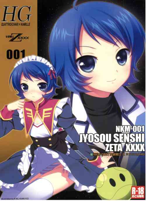 HGQK Jyosou senshi zeta xxxx女裝戰士圖