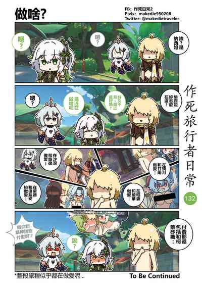 第134頁圖