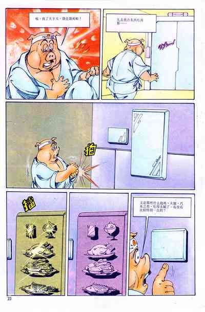 第10頁圖