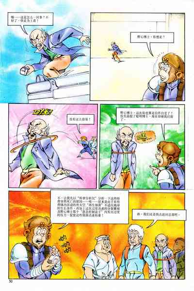 第30頁圖