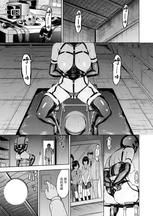 肉人形图