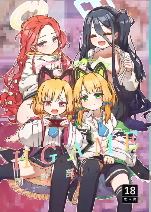 エロゲーム開発部_雙子篇圖