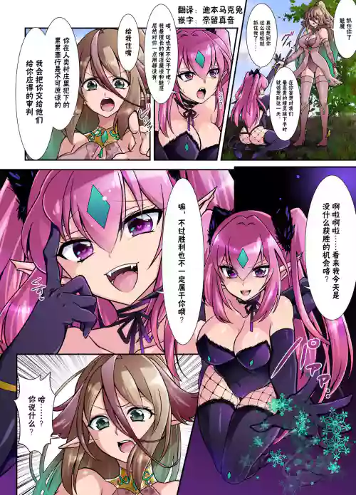 サキュバスに乗っ取られるエルフ图