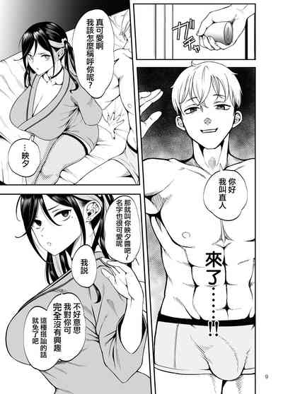第10页 封面 - HaSM.cc