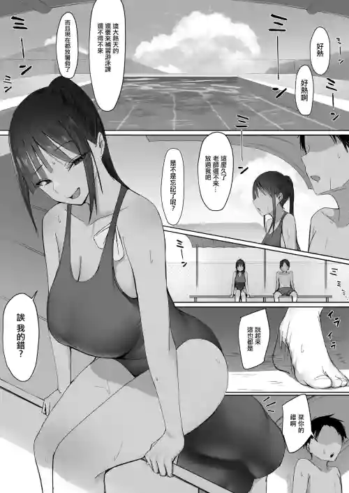 えっちなことが大好きな彼女とプール補講圖
