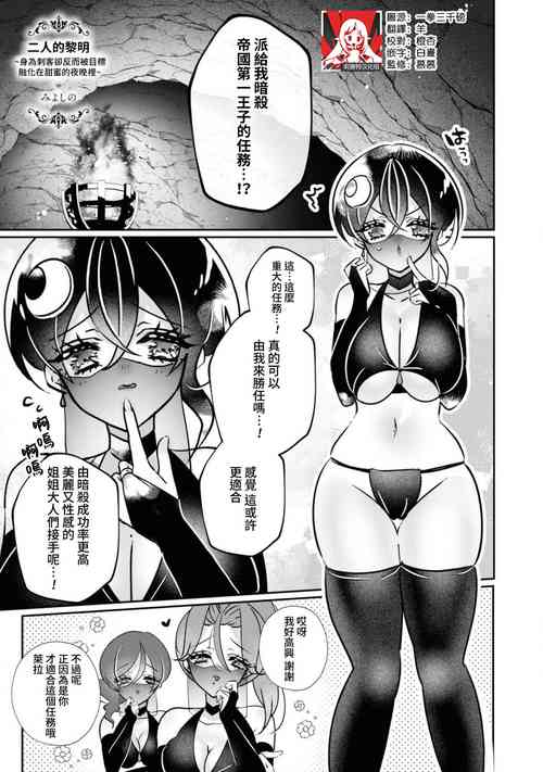 futarinoyoake| 二人的黎明圖