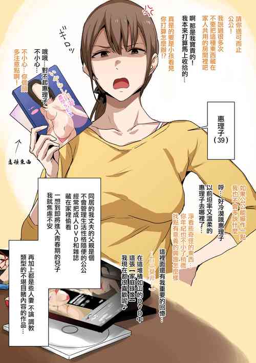 義父と豊満人妻のお尻H圖