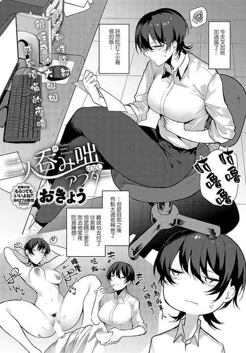 二人呑み咄 アフター图