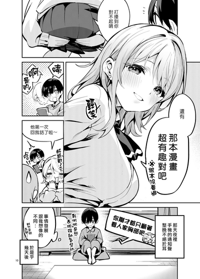 第10页图