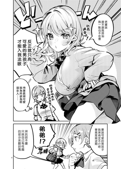 第6页图