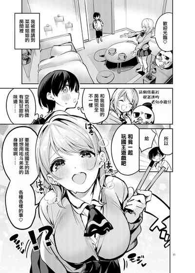 第10页图