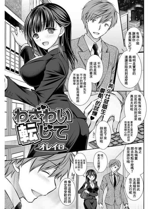 わざわい転じて图